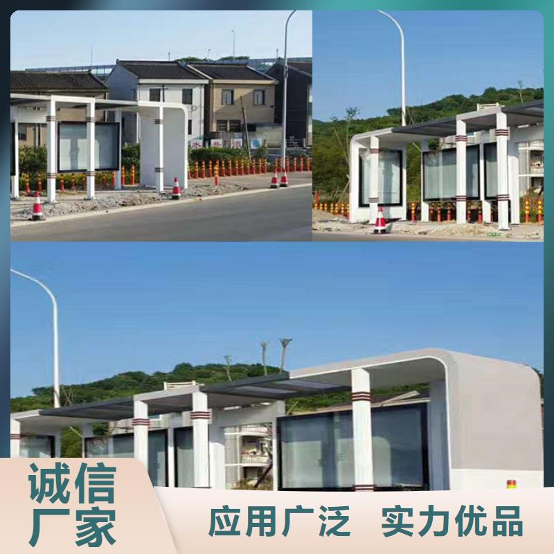 三沙市语音报站候车亭承诺守信当地生产厂家