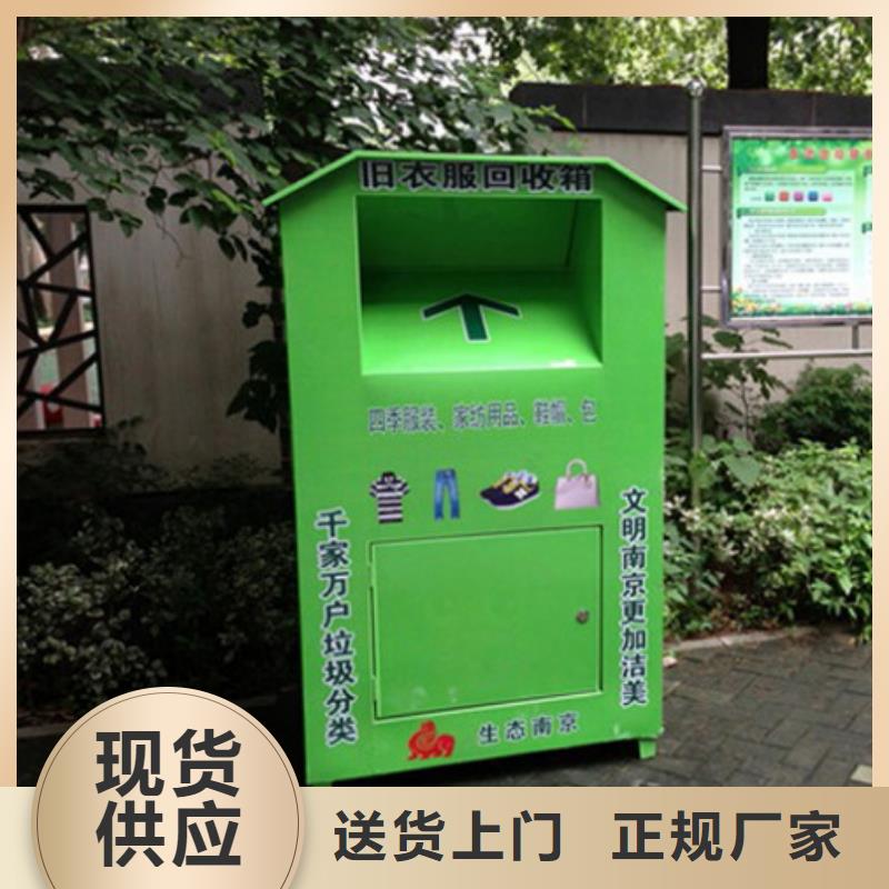 慈善旧衣回收箱品牌企业