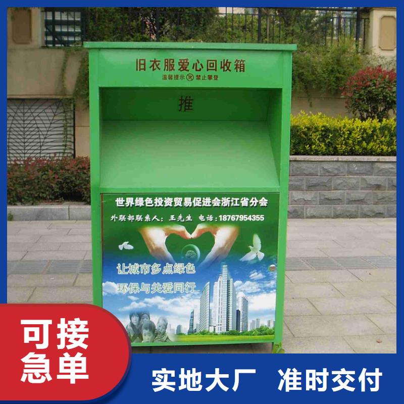 分类旧衣回收箱售后无忧用心制造