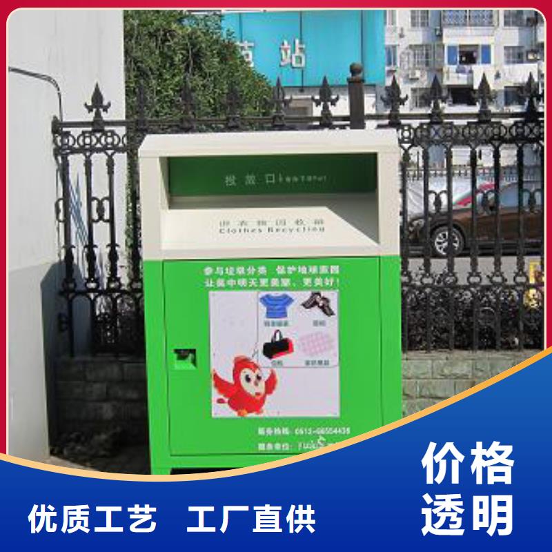 回收智能旧衣回收箱规格齐全型号全价格低