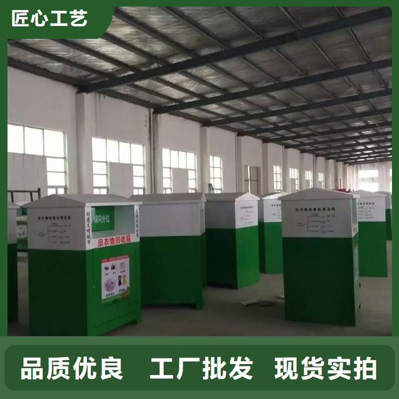 乡镇旧衣回收箱制造厂家质检合格出厂