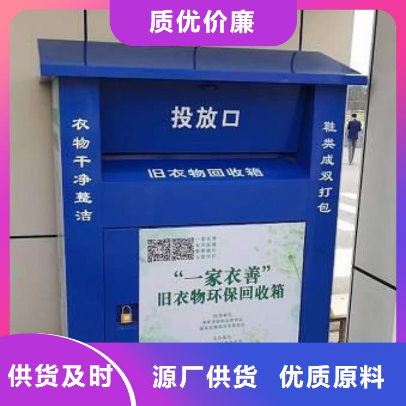 小区旧衣回收箱全国走货同城品牌