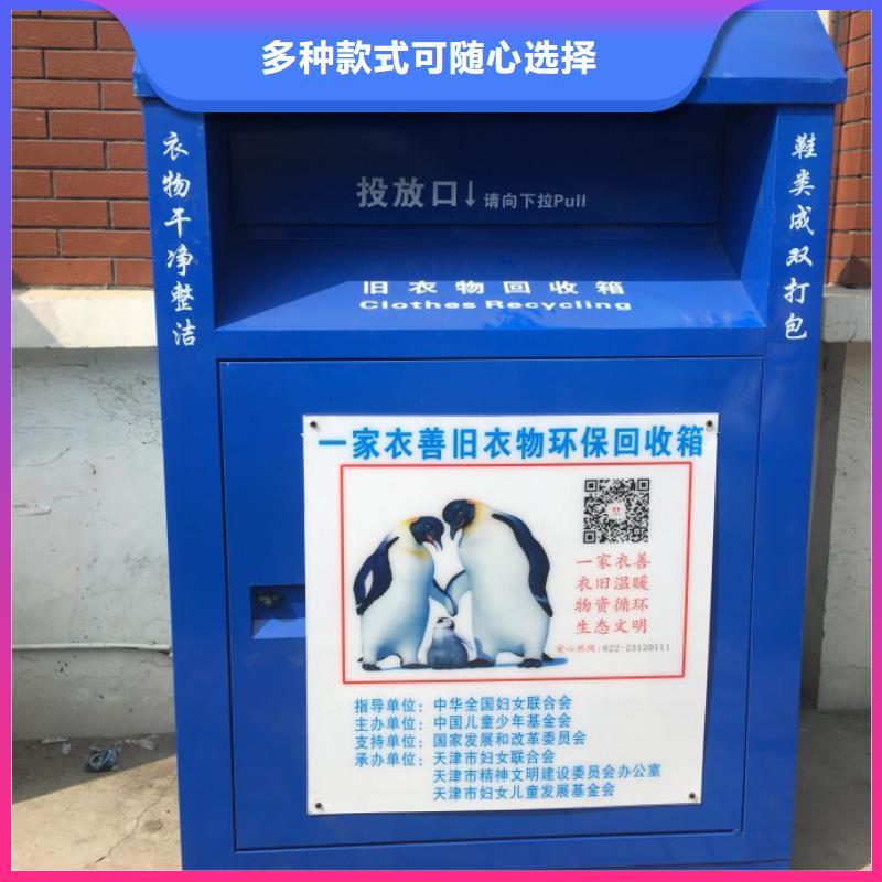 供应旧衣回收箱10年经验同城货源