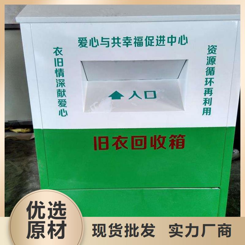 城镇旧衣回收箱可定制当地服务商