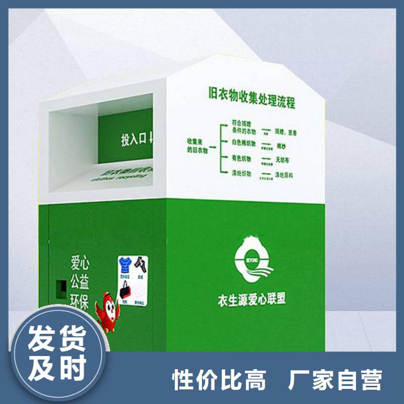 旧衣回收箱型号全当地厂家