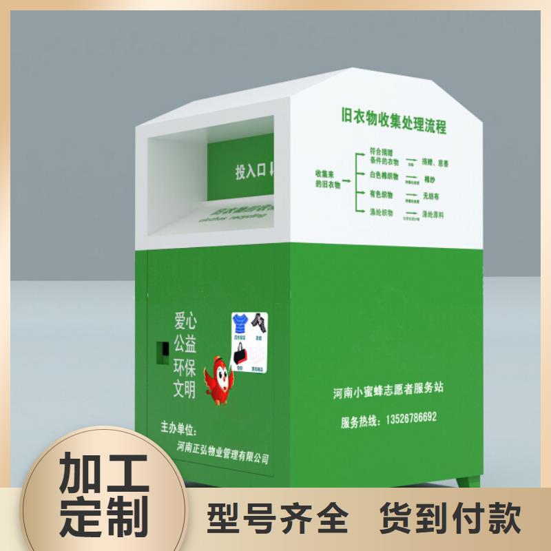 小区旧衣回收箱10年经验注重细节