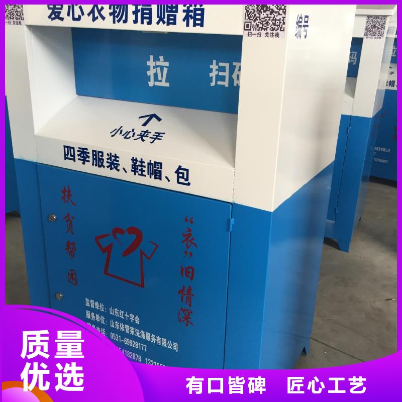 城镇旧衣回收箱型号齐全工厂认证