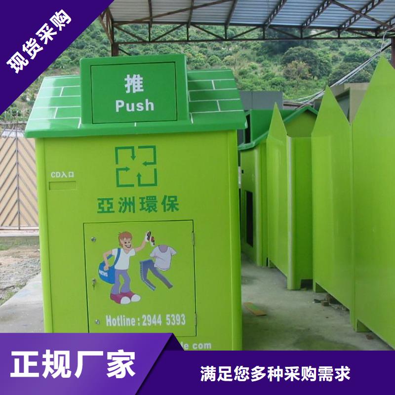 供应旧衣回收箱设计颜色尺寸款式定制