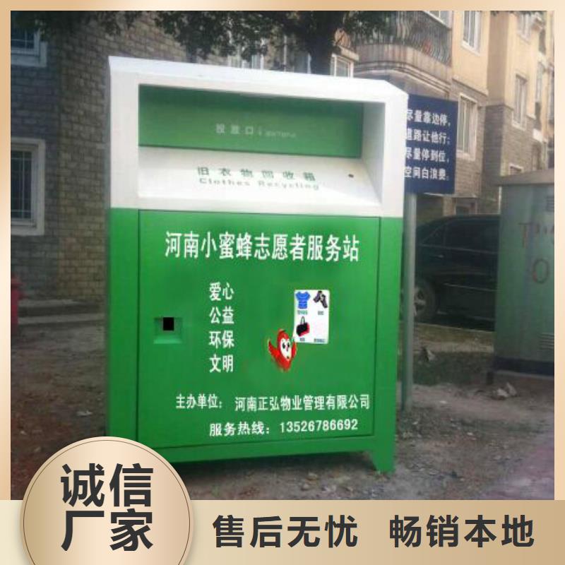小区旧衣回收箱生产厂家同城经销商