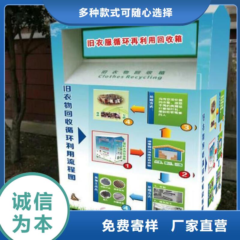 乡镇旧衣回收箱性价比高优选厂家