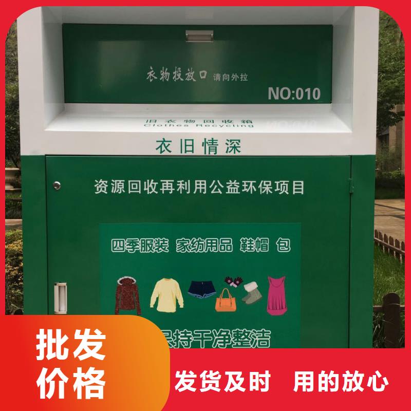 环保旧衣回收箱价格实惠工厂直供
