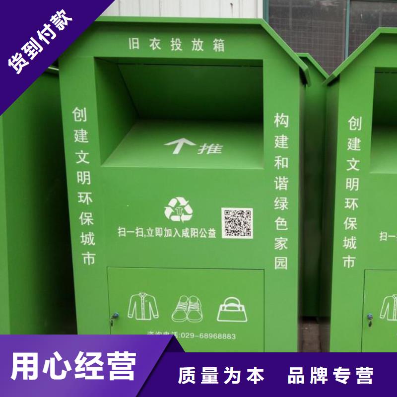 衣物回收环保回收箱无中间商工程施工案例