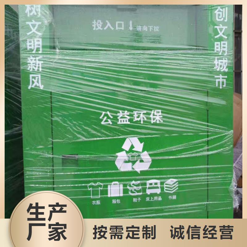供应旧衣回收箱口碑好多年实力厂家