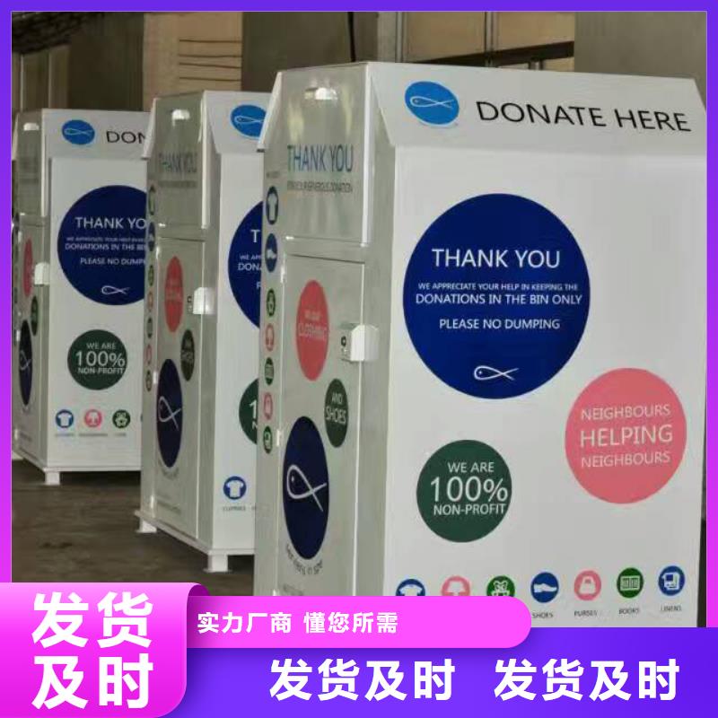 社区旧衣回收箱质量优当地服务商