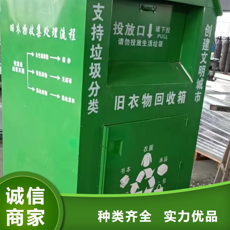 社区旧衣回收箱品质过关现货直发