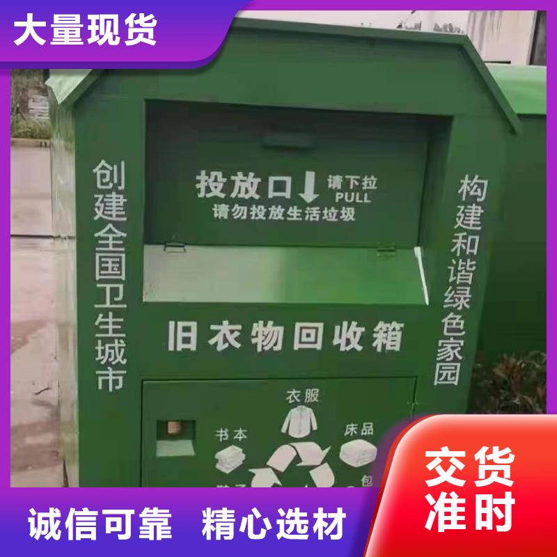 社区旧衣回收箱来样定制工厂认证