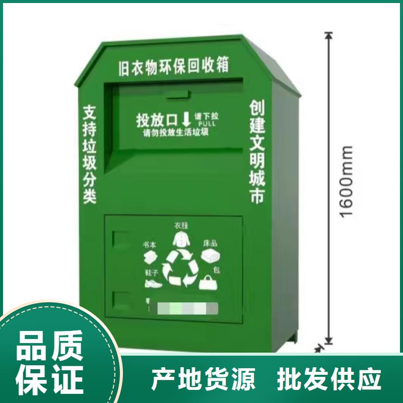 户外旧衣回收箱实体厂家本地经销商