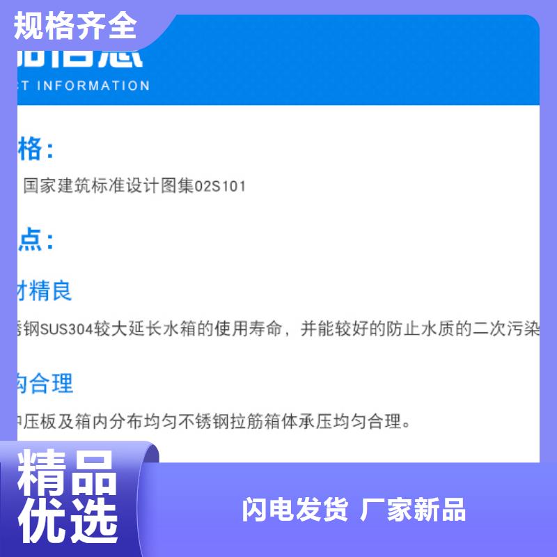 不锈钢生活水箱,生产定制实体厂家