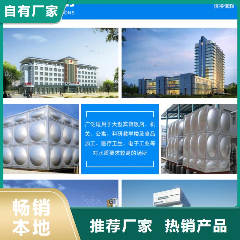柞水不锈钢水箱厂家质量保证规格齐全实力厂家