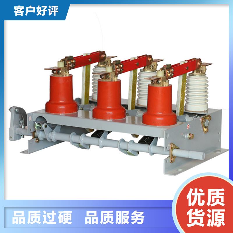 ZFN16-12R/400高压负荷开关厂家自营