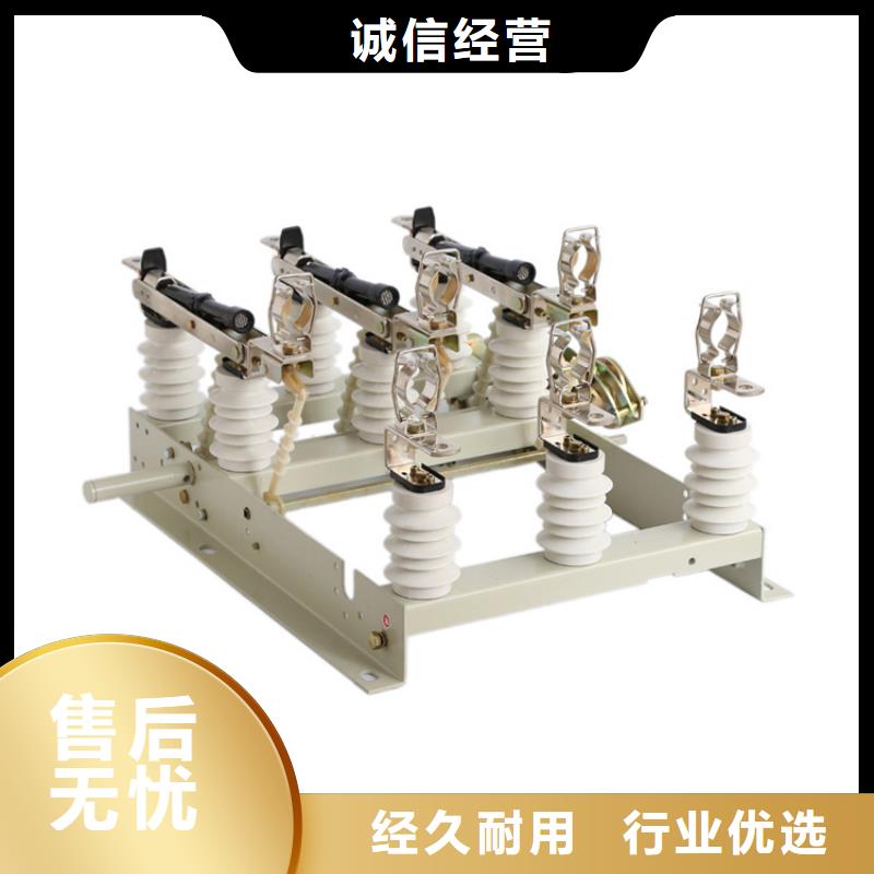 FN16-12R/400-D负荷开关同城公司