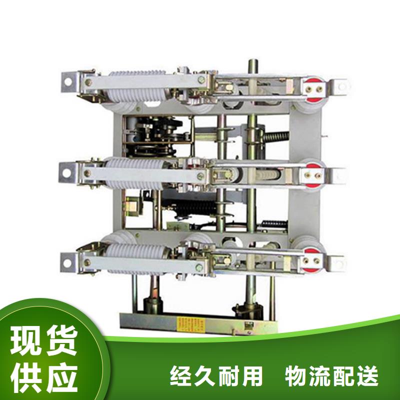 【负荷开关固定金具质量牢靠】同城货源