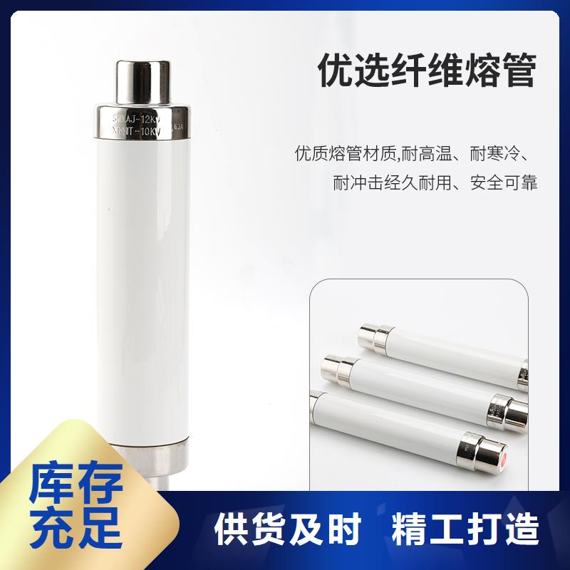 RW9-35/7.5A熔断器定安县精工细作品质优良
