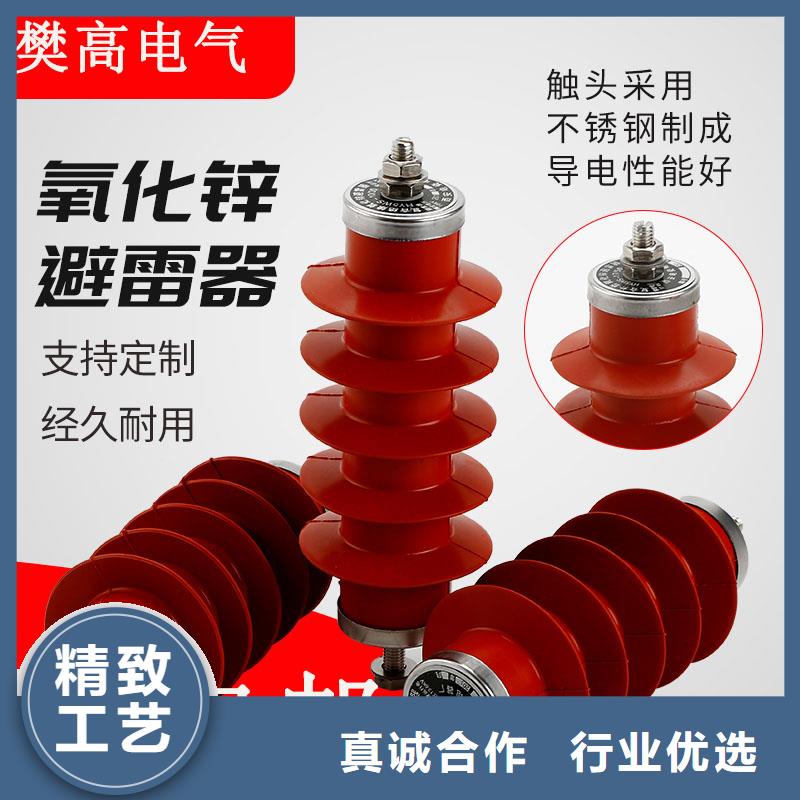 【计数器】跌落式熔断器品质服务诚信为本质量上乘