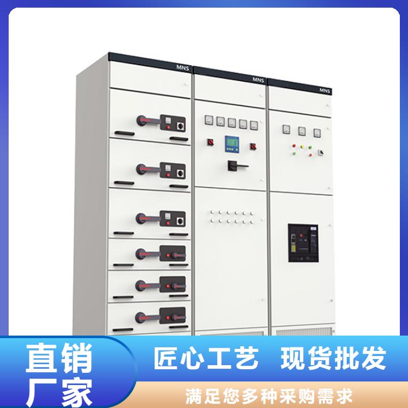 高压开关柜高低压电器多年行业经验好产品价格低