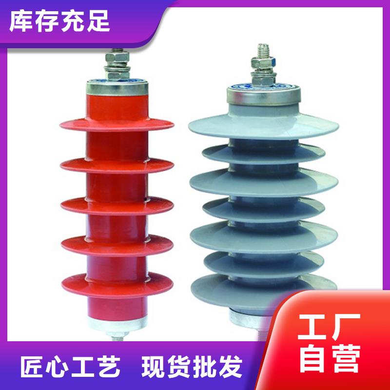 HY1.5W-55/132线路型避雷器产地源头好货