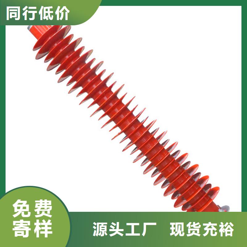 HY5WS-17/45Q高压避雷器价格公道合理