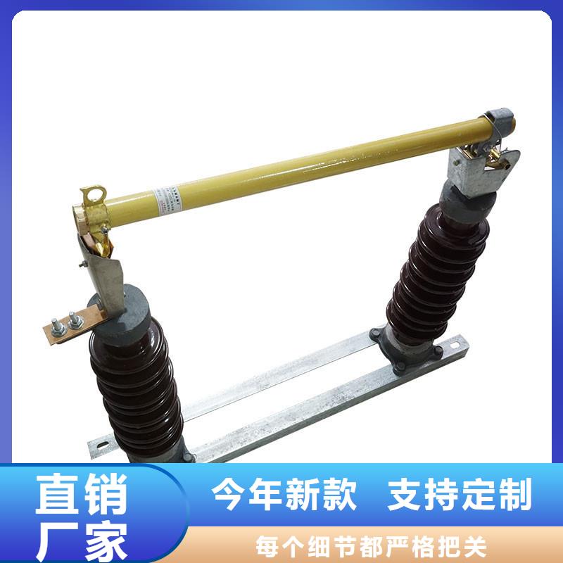 PD4-33/200A跌落式熔断器本地经销商
