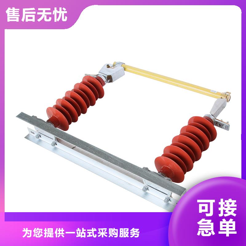 HRW12-36/100高压跌落式熔断器琼海市产地货源