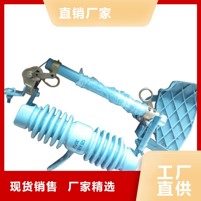 XS-12/200A跌落开关樊高支持定制批发