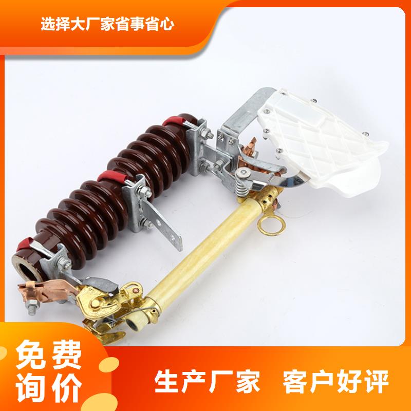 HRW12-36/200跌落式熔断器品牌企业