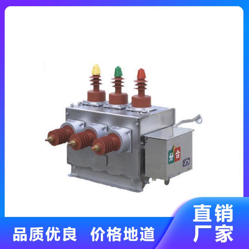 【真空断路器_固定金具品质商家】同城厂家