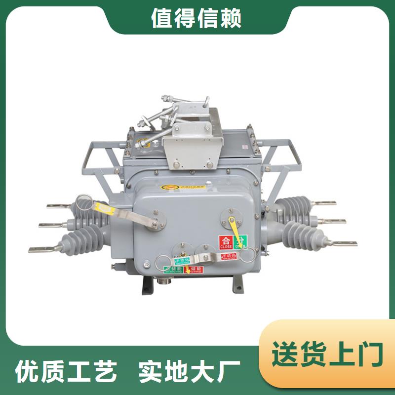 ZW32-24G/T630-12.5户外高压柱上开关实体诚信厂家