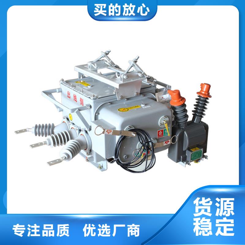 真空断路器诚信可靠全品类现货