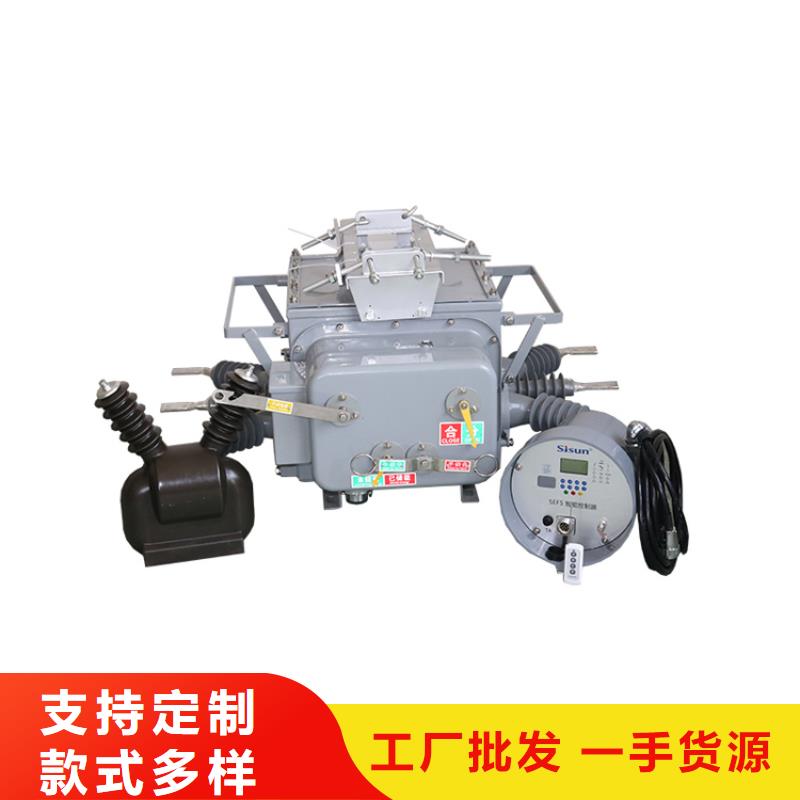ZW32-12G/630-20户外真空断路器严谨工艺