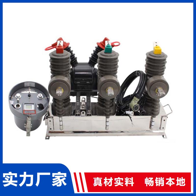 ZN12-12/630户内真空断路器有口皆碑