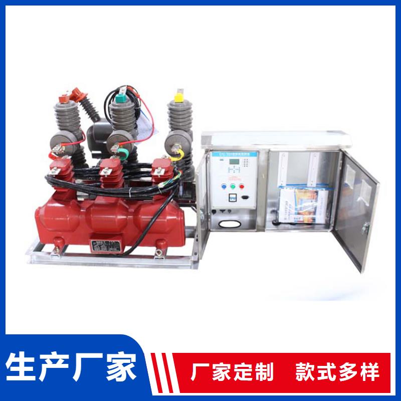 ZW43-12/T630-12.5户外高压断路器采购无忧