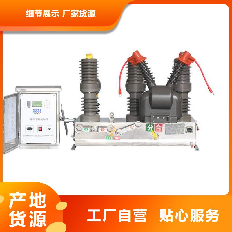 ZN12-12/630户内断路器免费获取报价