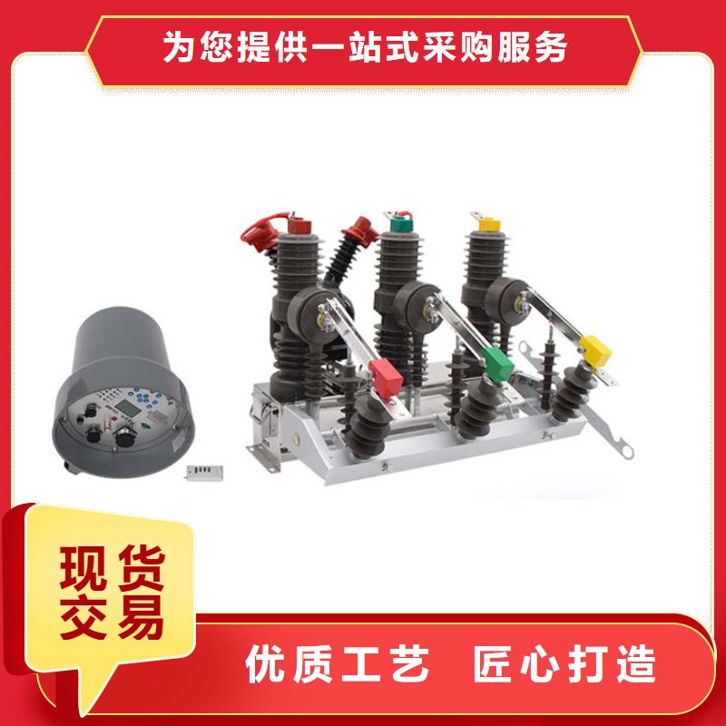 LW3-12G六氟化硫断路器真正让利给买家