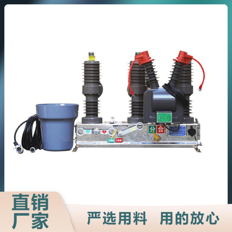 ZN28-12T/2500连体式系列户内真空断路器源头厂家来图定制