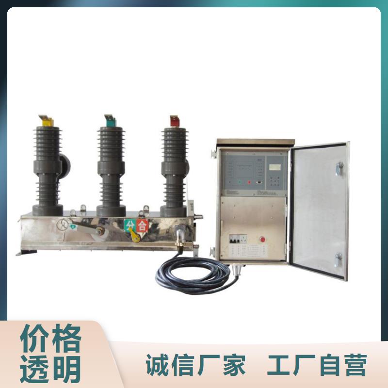 LW3-12ⅡG/630-20六氟化硫断路器本地服务商