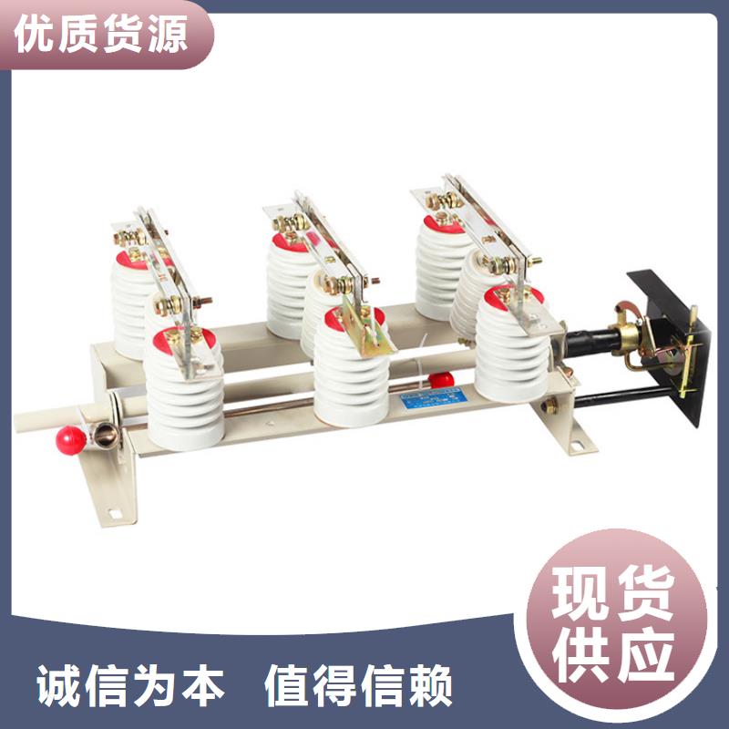 HGW1-10W/630A隔离开关同城制造商