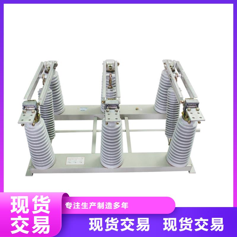GW9-35/400A户外隔离开关当地制造商