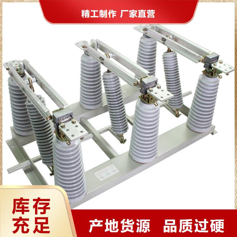 HGW1-20D/1250A高压隔离开关本地生产商