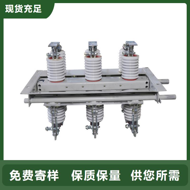 GN24-12D/1000A隔离开关自产自销