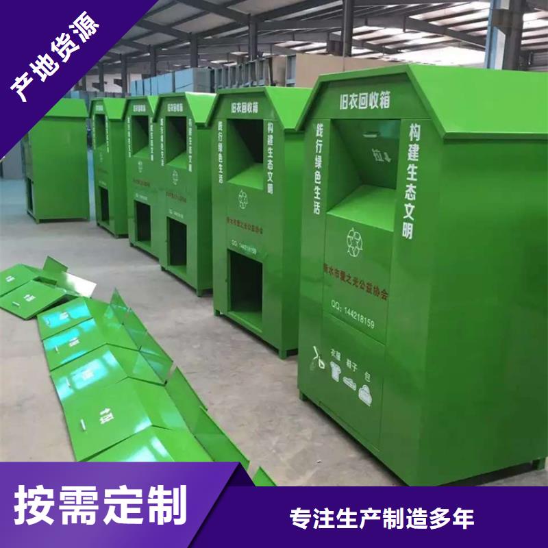 供应批发旧衣回收箱-热销批发价格